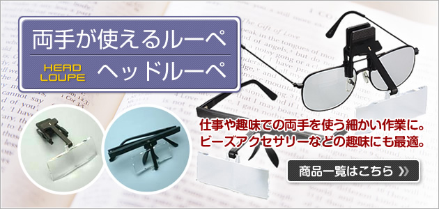 池田レンズ工業株式会社